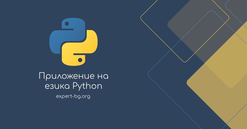 Python applications article