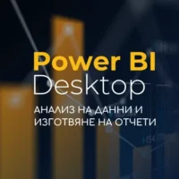 Power BI Checkout