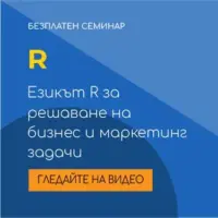 R.MarketingTasks