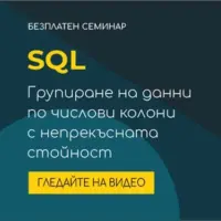 SQL.Grupirane-01