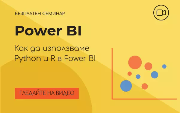 Power BI: Как да използваме Python и R в Power BI