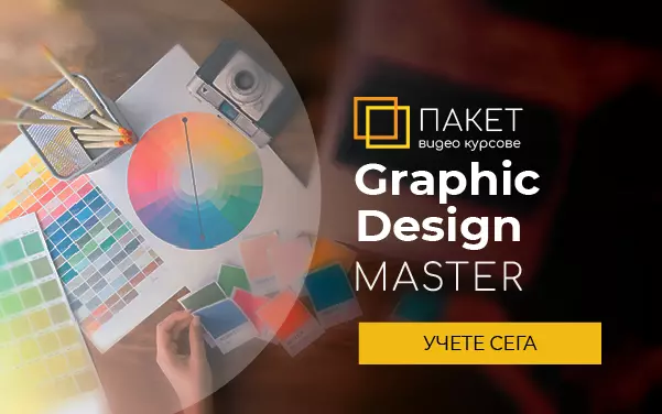 Graphic Design MASTER