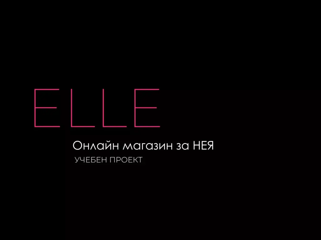 Страница 1 проект