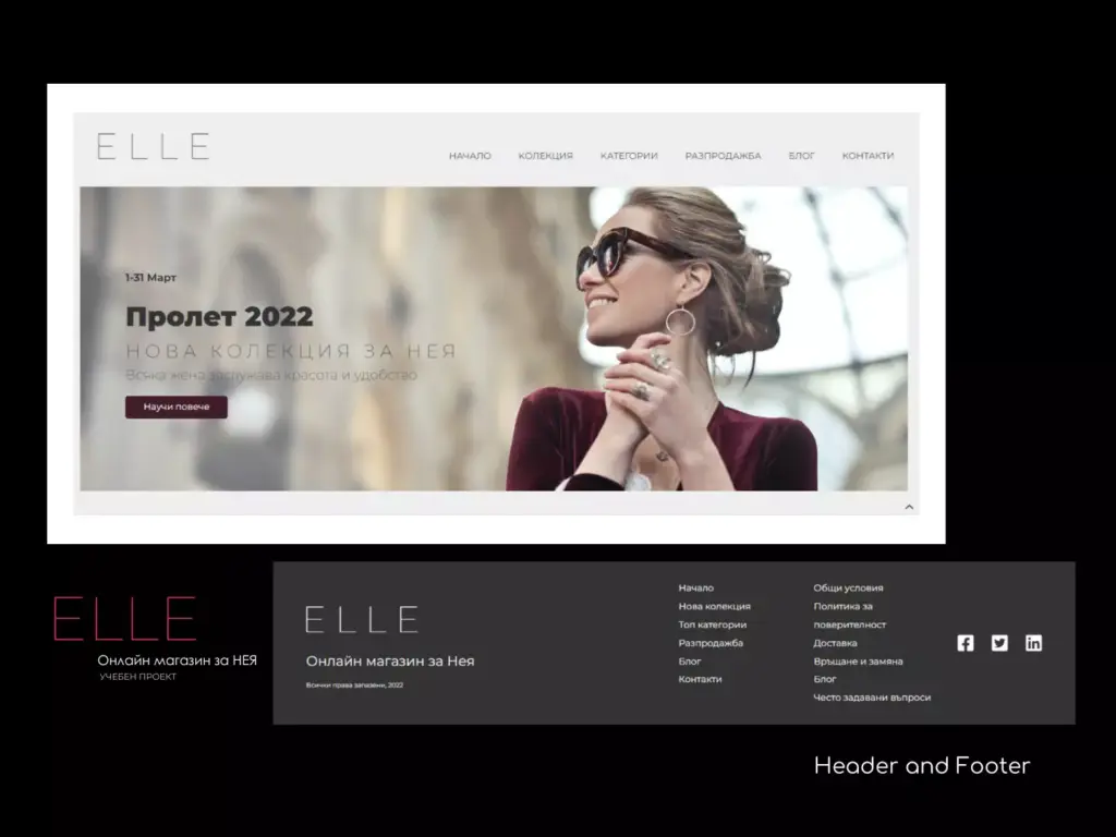 Страница 2 проект