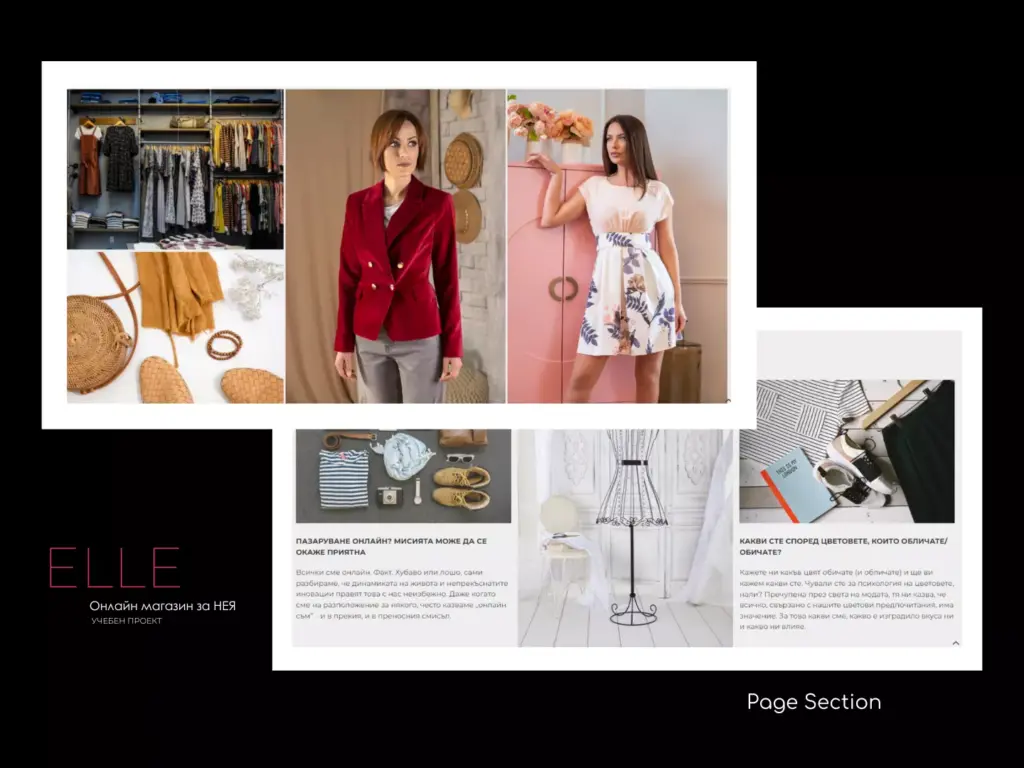 Страница 4 проект