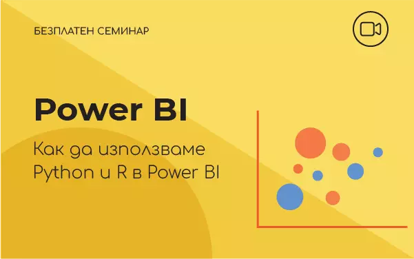 Power BI: Как да използваме Python и R в Power BI | Devise Expert