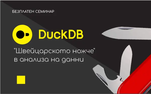 DuckDB Price Section