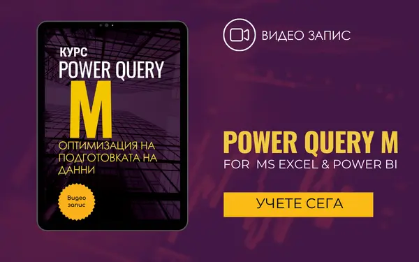 Video Power Query M-Grid