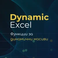 DynamicExcel