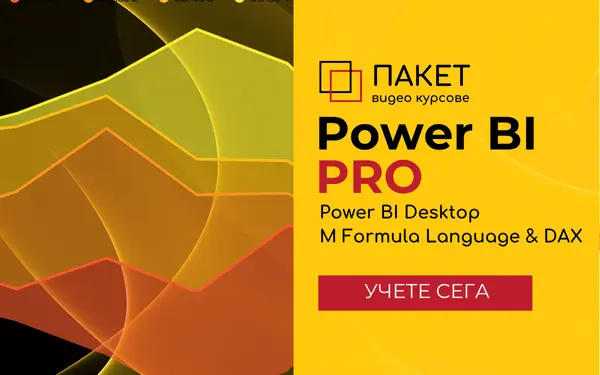 Power BI Pro Grid Image